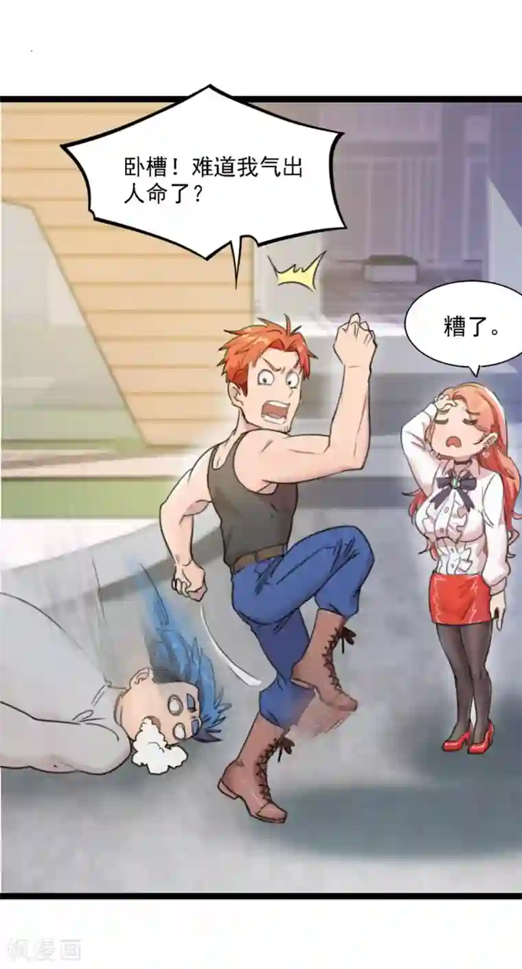 巅峰强少第10话 霸道强吻