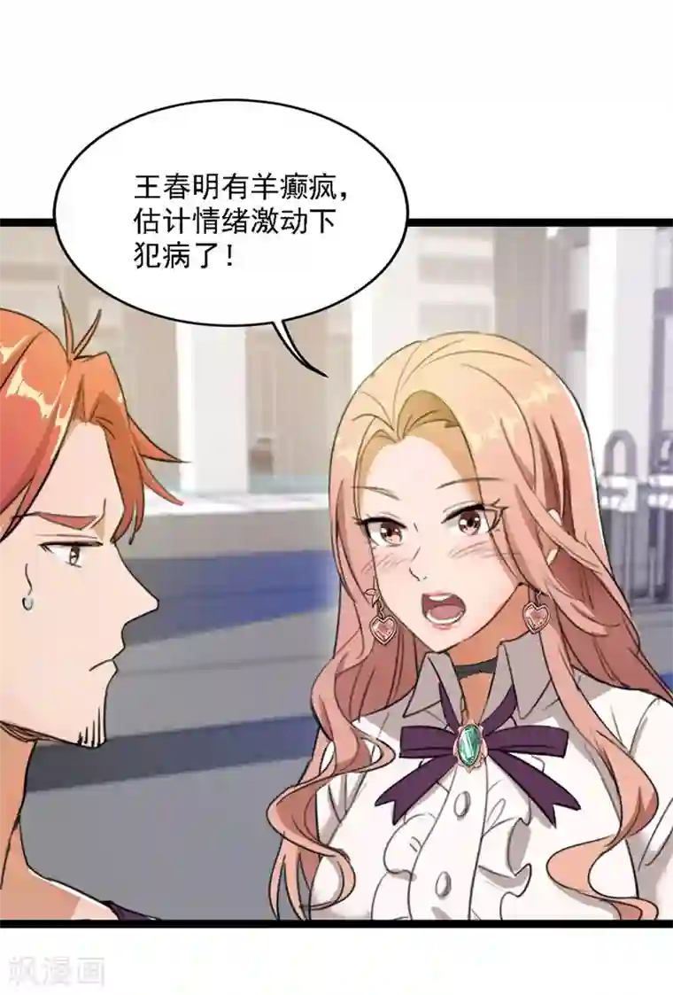 巅峰强少第10话 霸道强吻