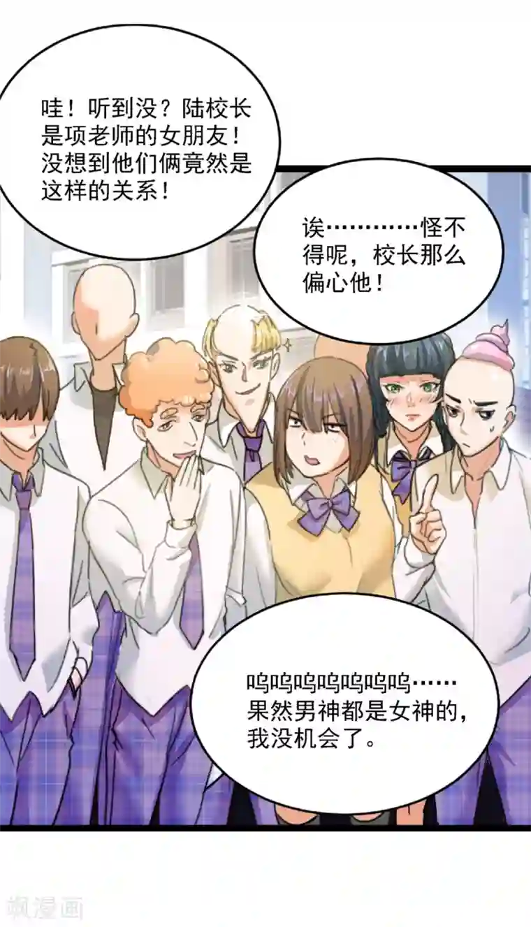 巅峰强少第10话 霸道强吻