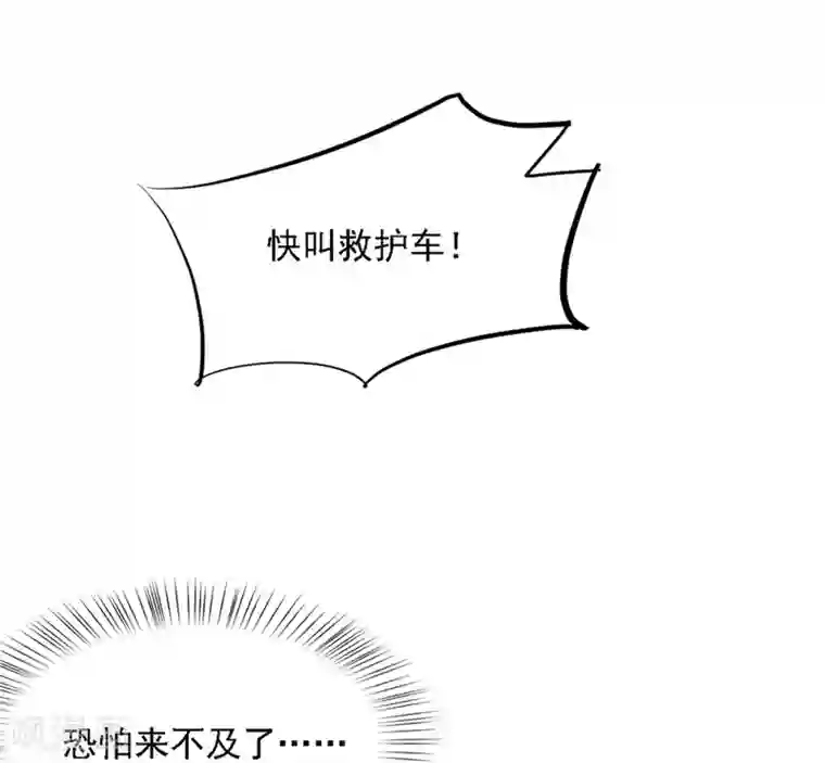 巅峰强少第10话 霸道强吻