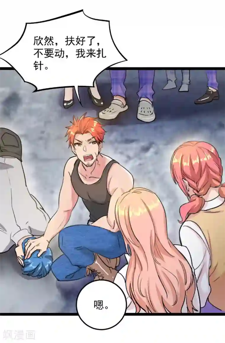 巅峰强少第10话 霸道强吻