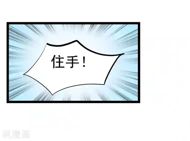 巅峰强少第10话 霸道强吻