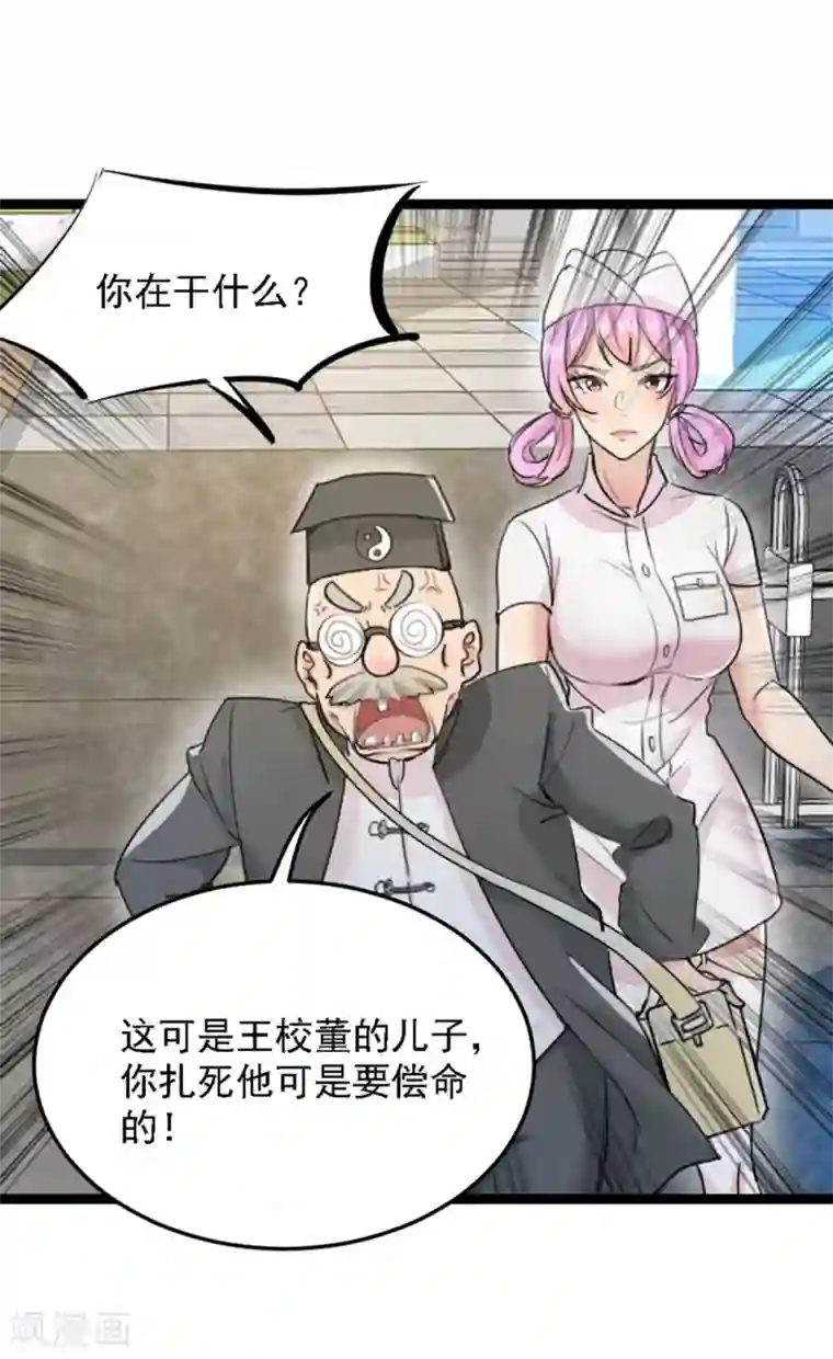 巅峰强少第10话 霸道强吻