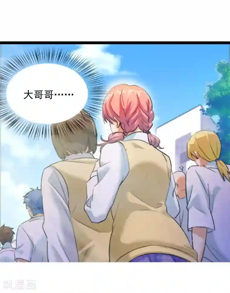 巅峰强少第10话 霸道强吻