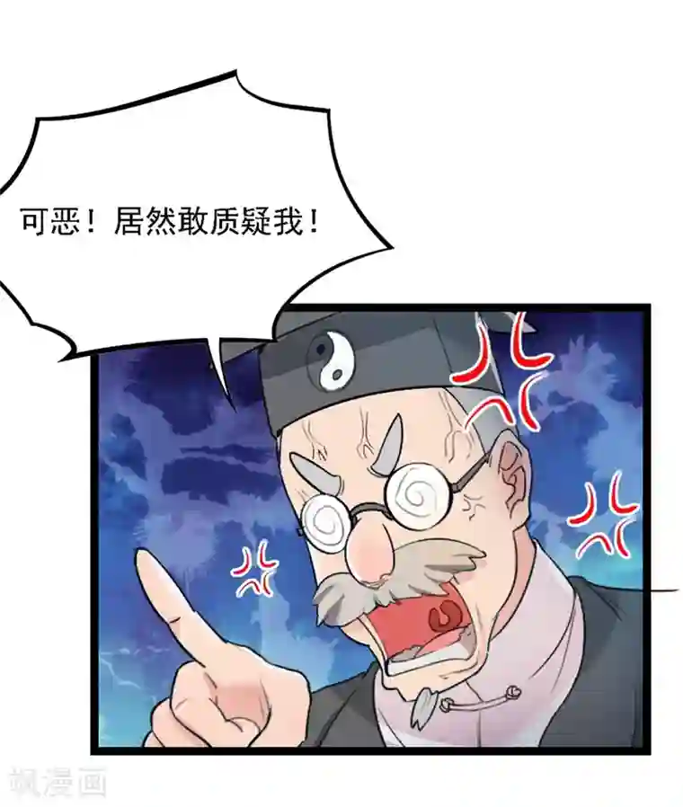 巅峰强少第10话 霸道强吻