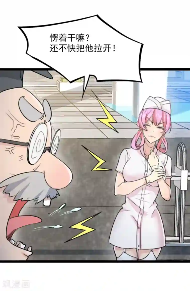 巅峰强少第10话 霸道强吻