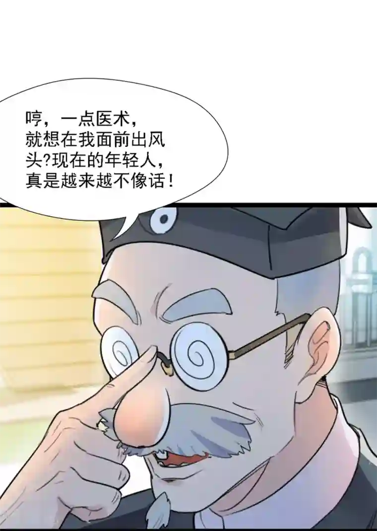 巅峰强少第10话 霸道强吻