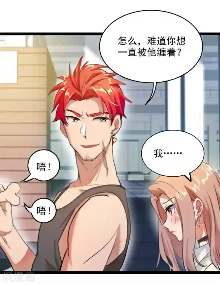 巅峰强少第10话 霸道强吻