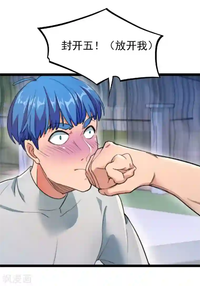 巅峰强少第10话 霸道强吻