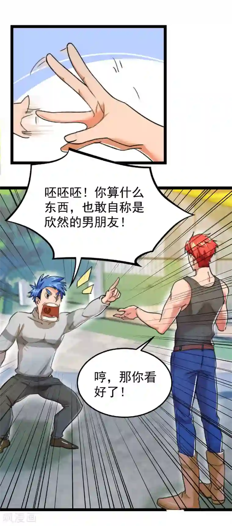 巅峰强少第10话 霸道强吻