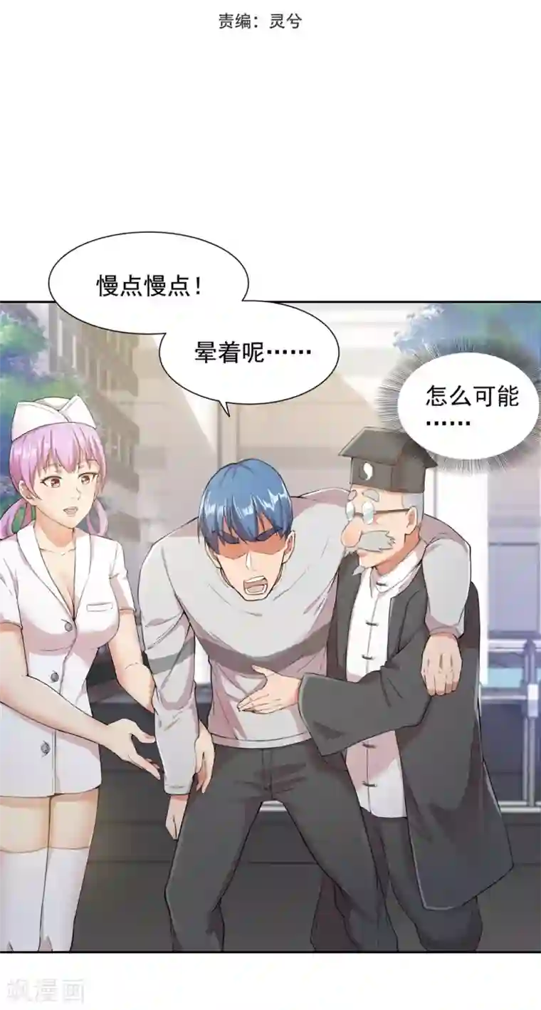 巅峰强少第11话 无以为报