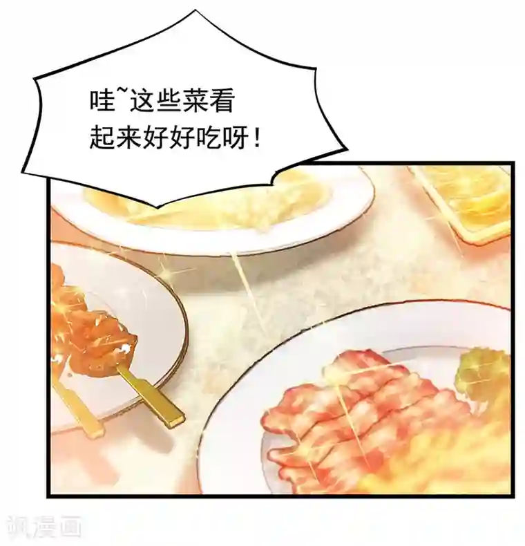 巅峰强少第11话 无以为报