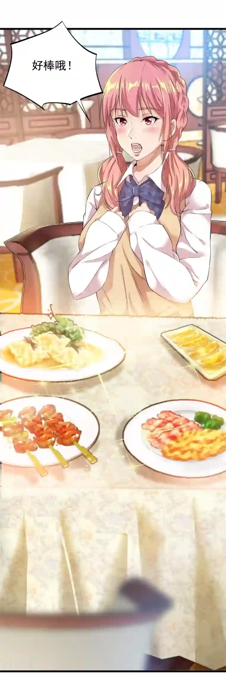 巅峰强少第11话 无以为报