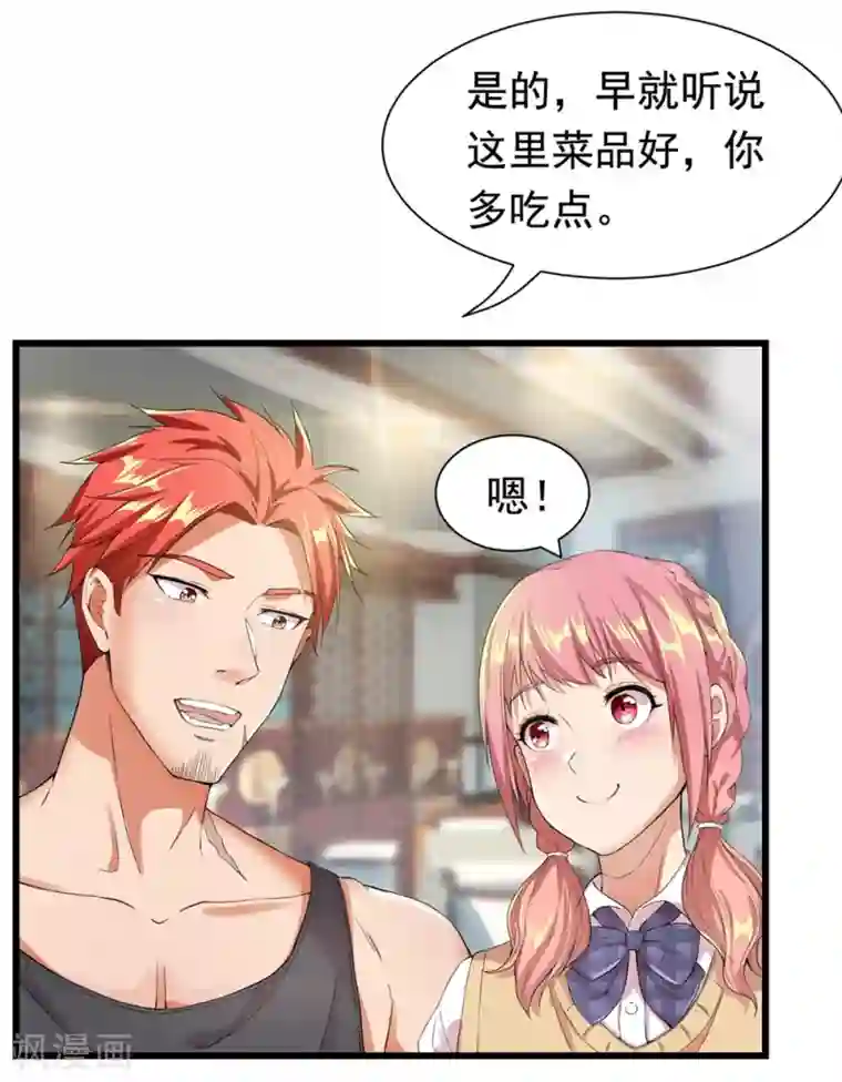 巅峰强少第11话 无以为报