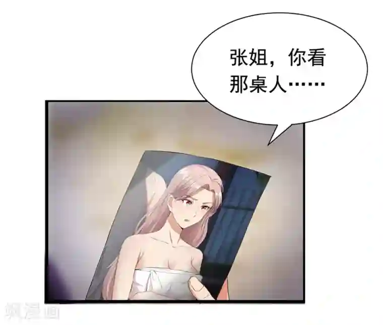 巅峰强少第11话 无以为报