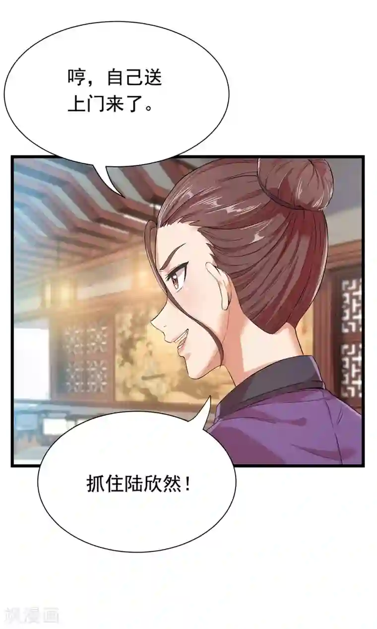 巅峰强少第11话 无以为报