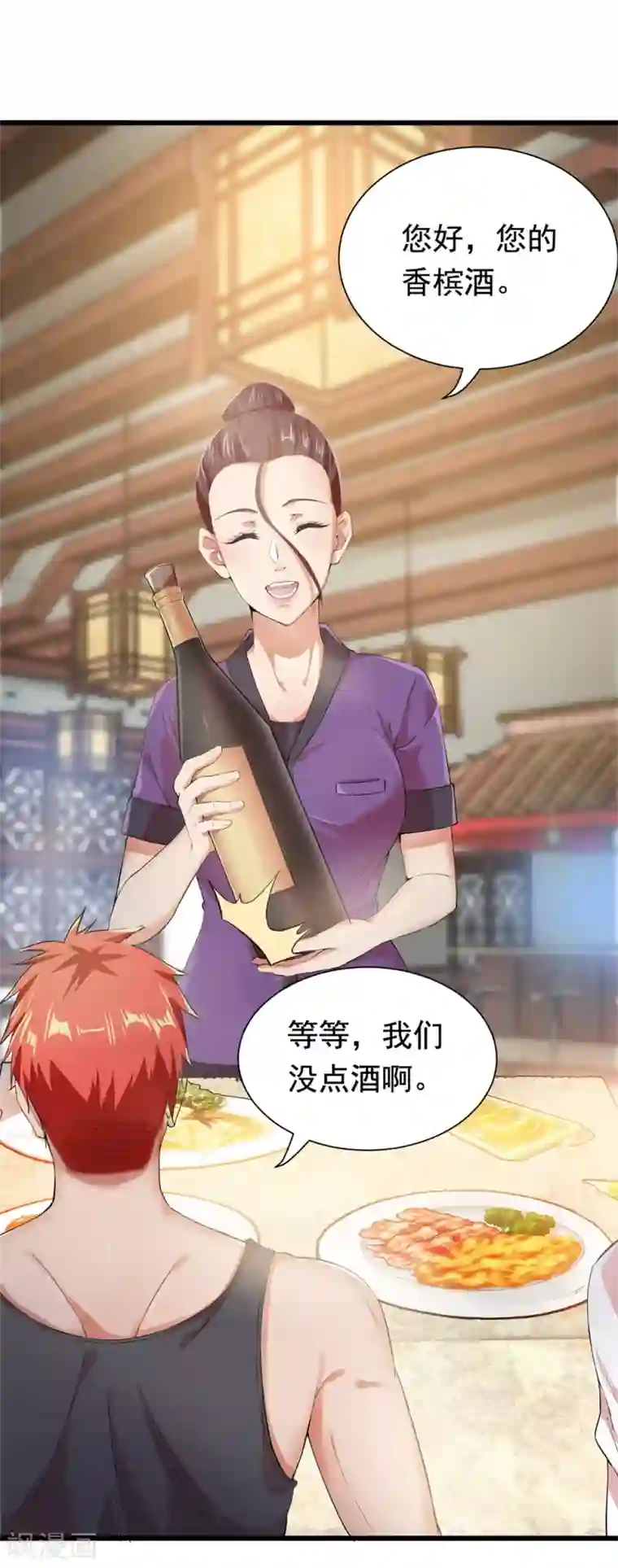 巅峰强少第11话 无以为报