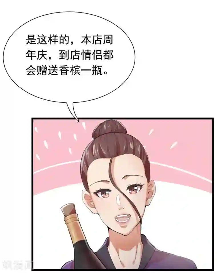 巅峰强少第11话 无以为报