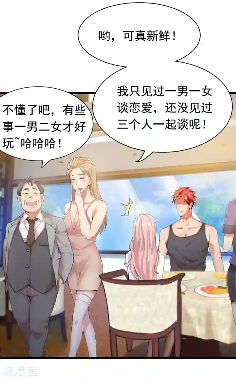 巅峰强少第11话 无以为报