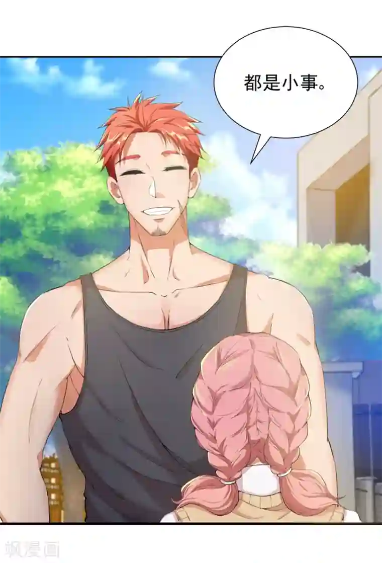 巅峰强少第11话 无以为报