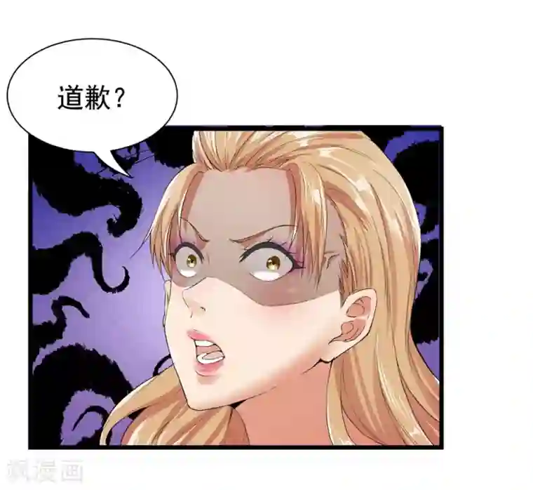 巅峰强少第11话 无以为报