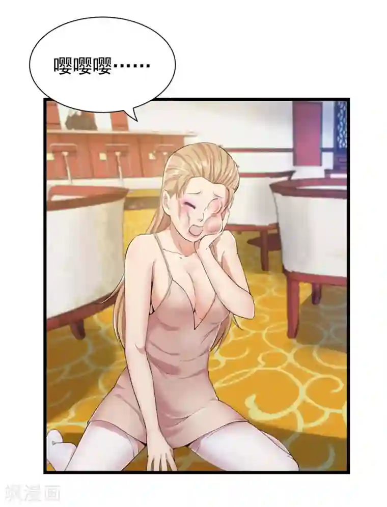 巅峰强少第11话 无以为报