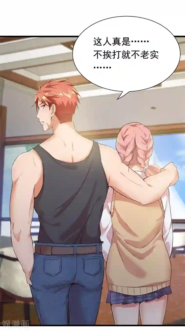 巅峰强少第11话 无以为报