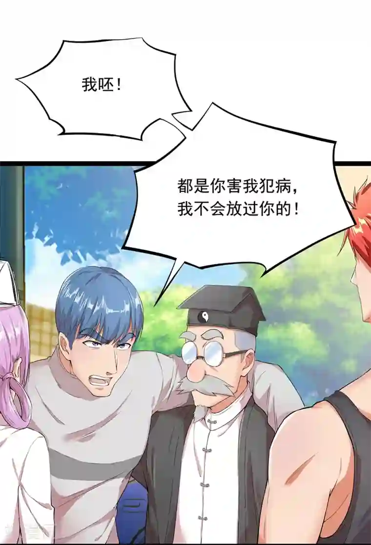 巅峰强少第11话 无以为报