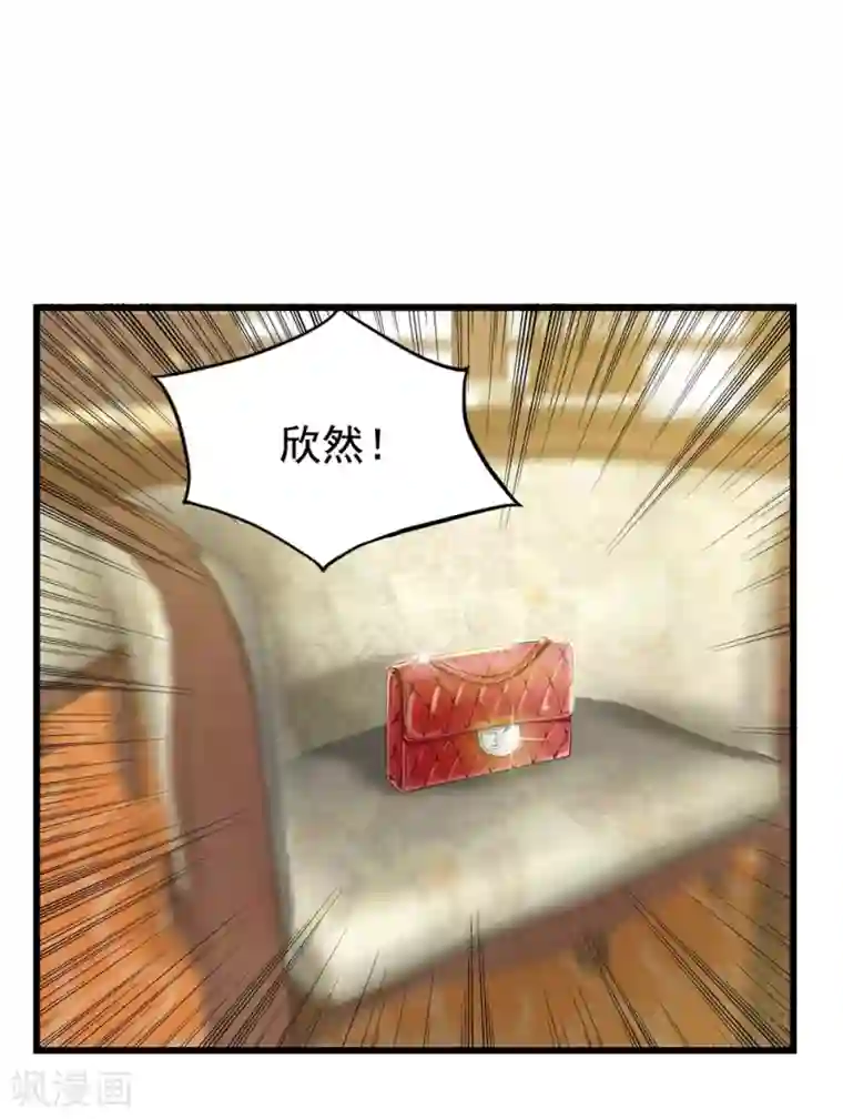 巅峰强少第11话 无以为报