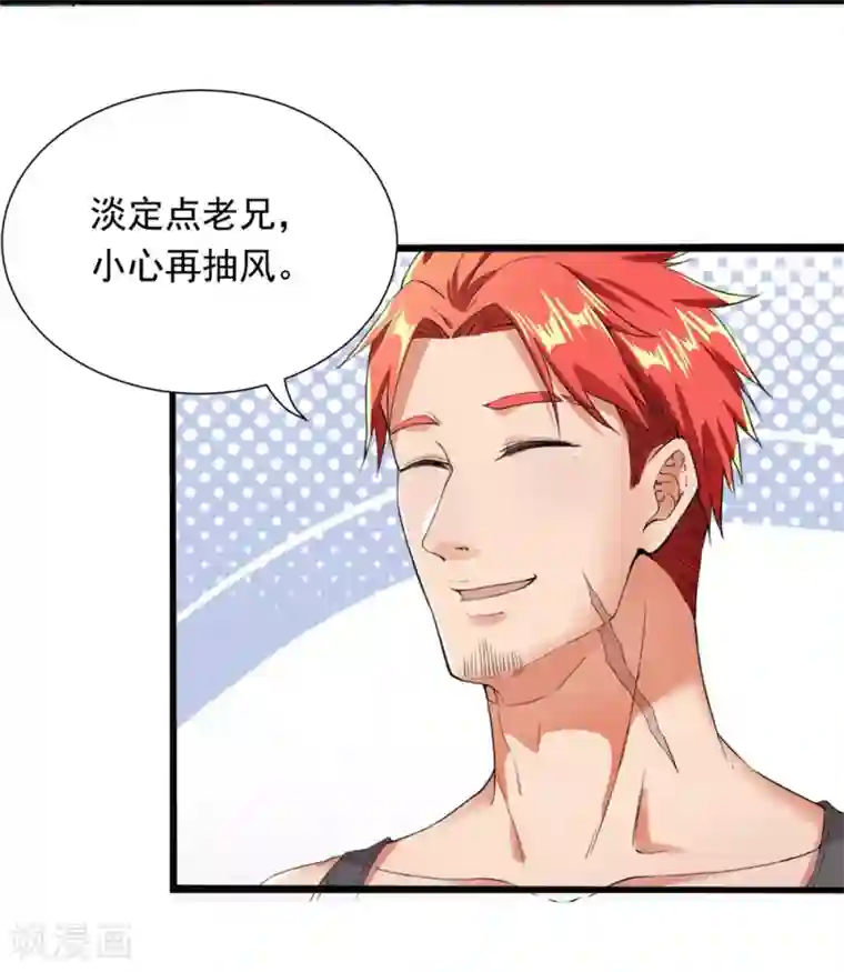 巅峰强少第11话 无以为报