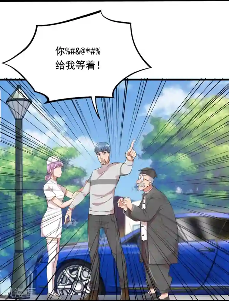 巅峰强少第11话 无以为报