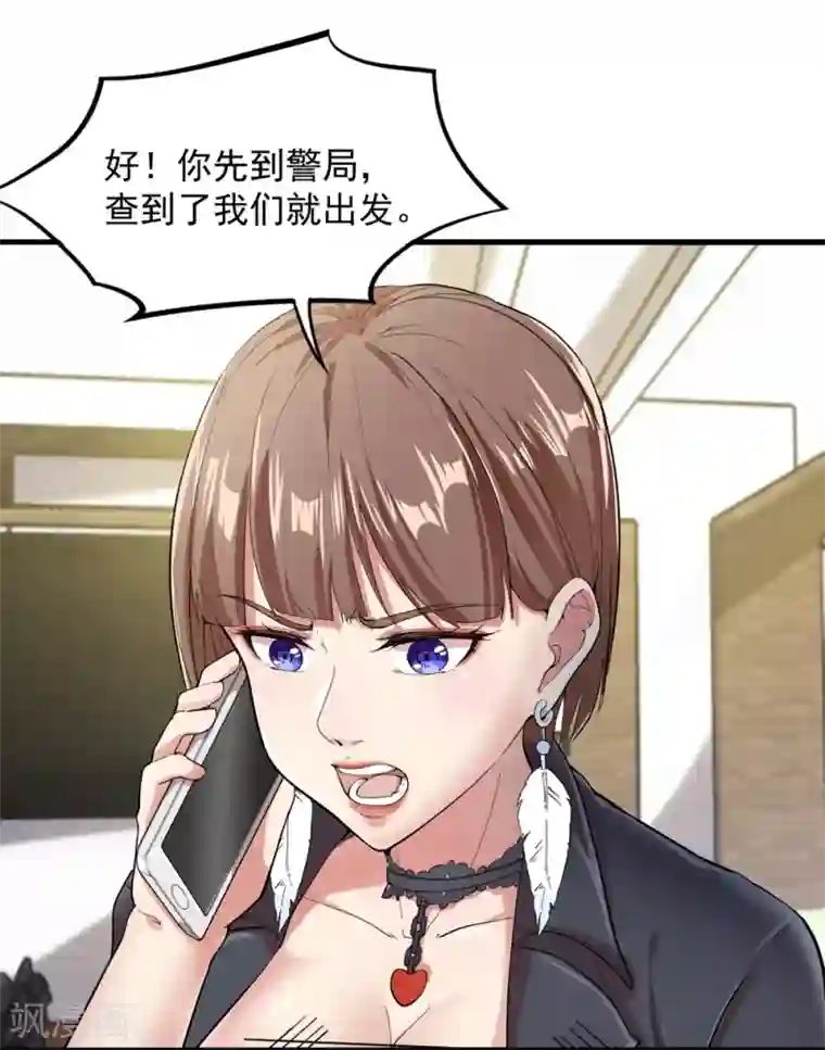 巅峰强少第12话 敢抢老子的女人？