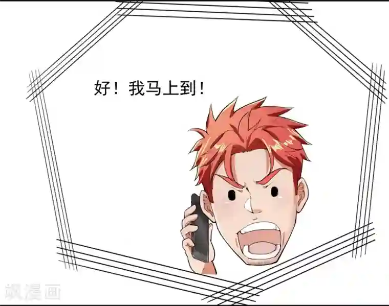 巅峰强少第12话 敢抢老子的女人？