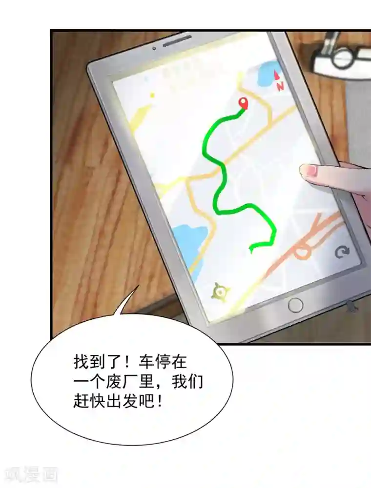 巅峰强少第12话 敢抢老子的女人？