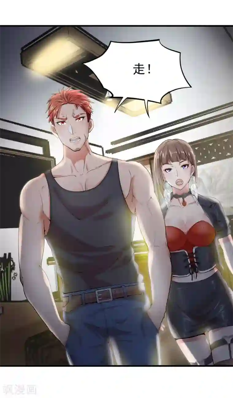 巅峰强少第12话 敢抢老子的女人？