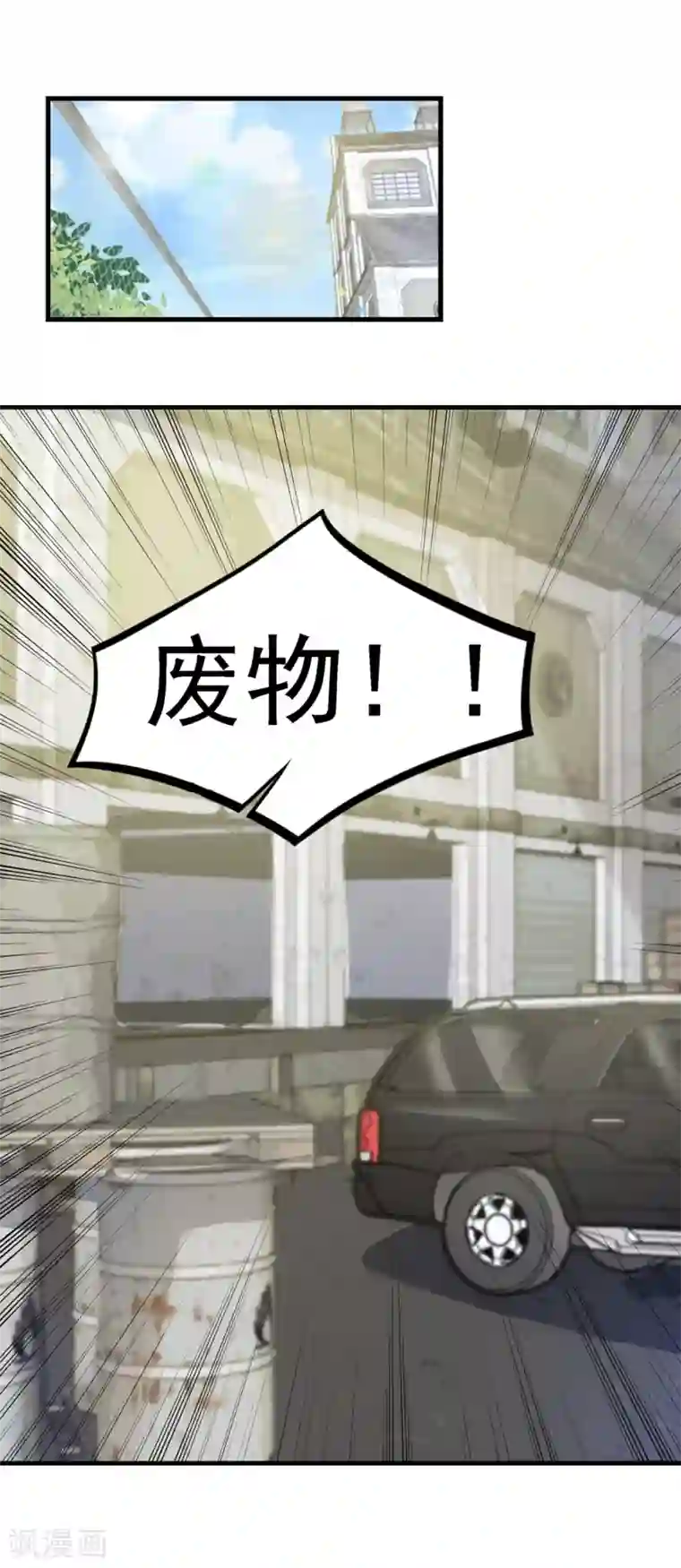 巅峰强少第12话 敢抢老子的女人？