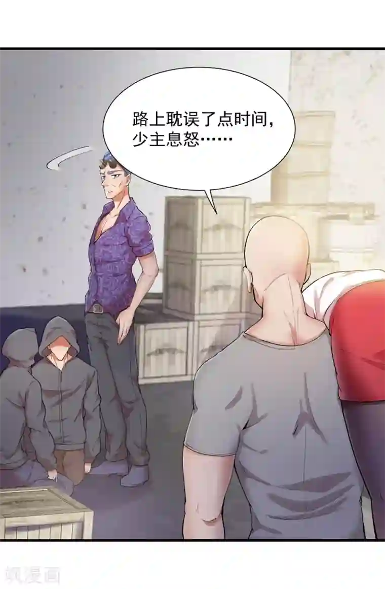 巅峰强少第12话 敢抢老子的女人？