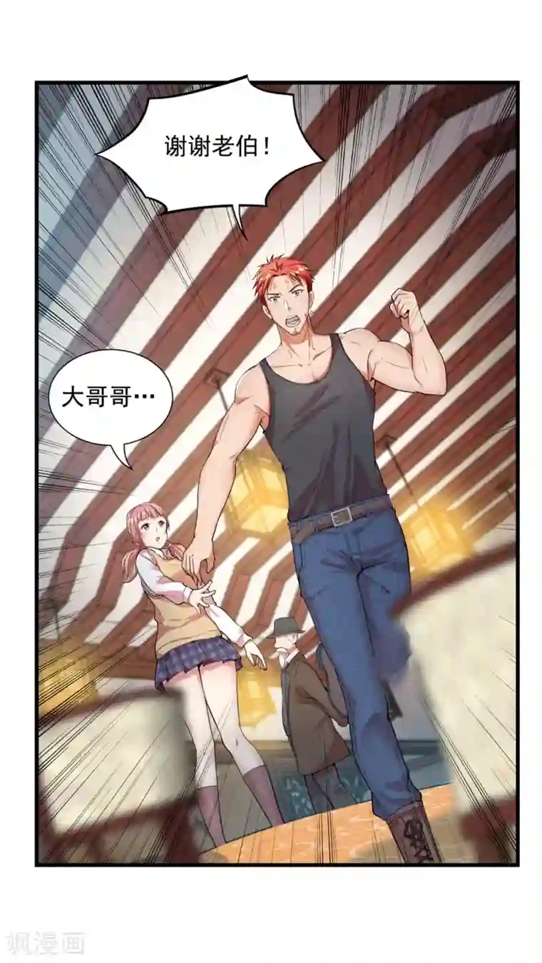 巅峰强少第12话 敢抢老子的女人？