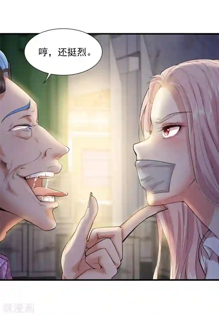 巅峰强少第12话 敢抢老子的女人？