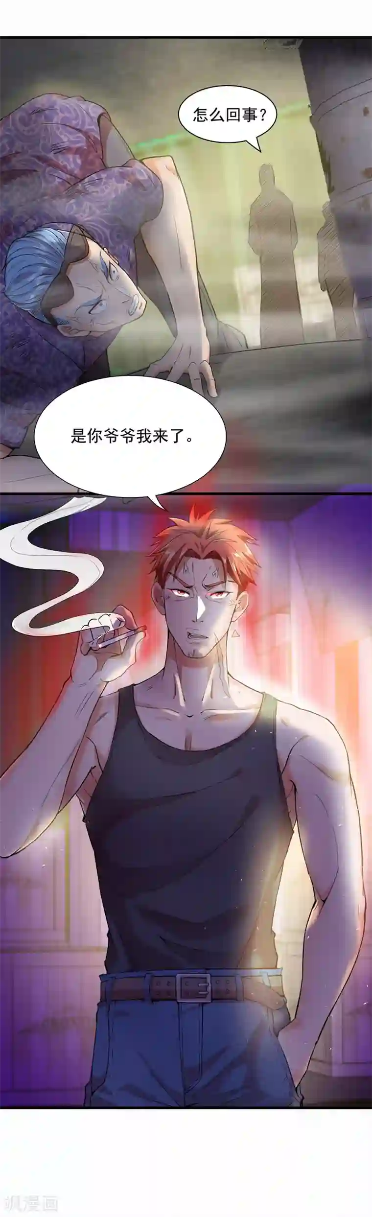 巅峰强少第12话 敢抢老子的女人？