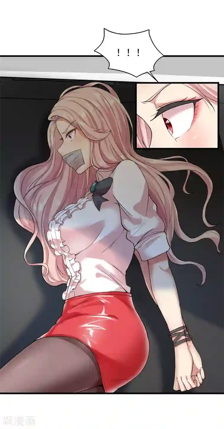 巅峰强少第12话 敢抢老子的女人？