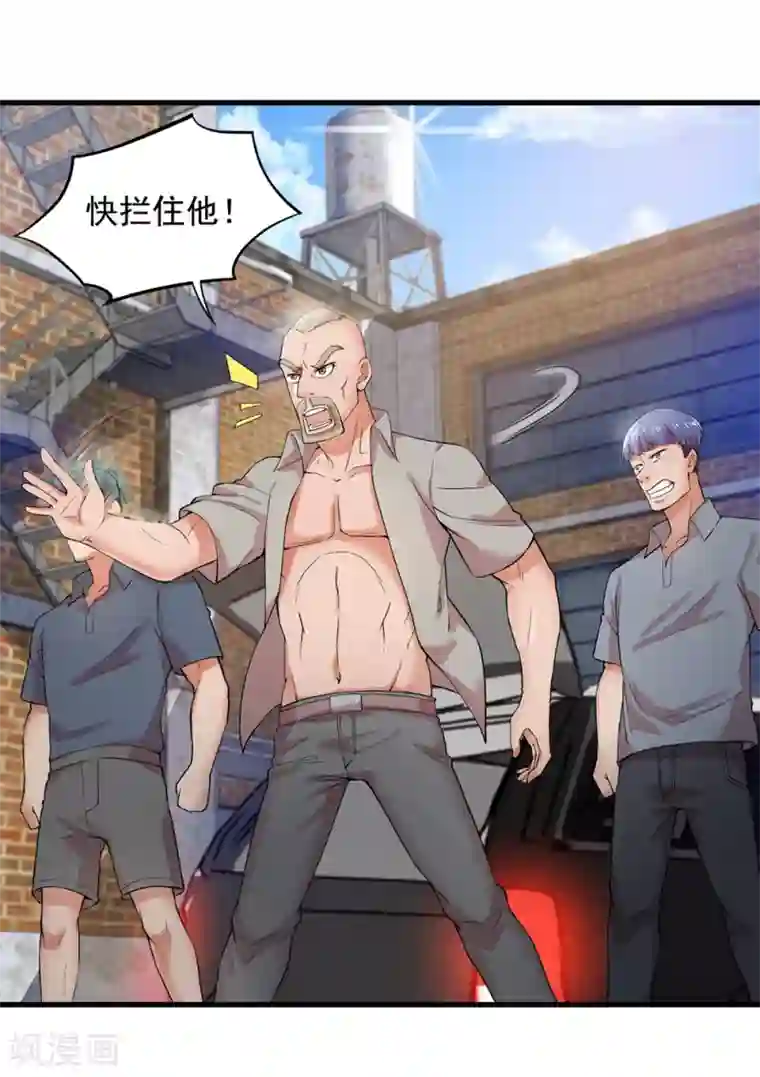 巅峰强少第12话 敢抢老子的女人？