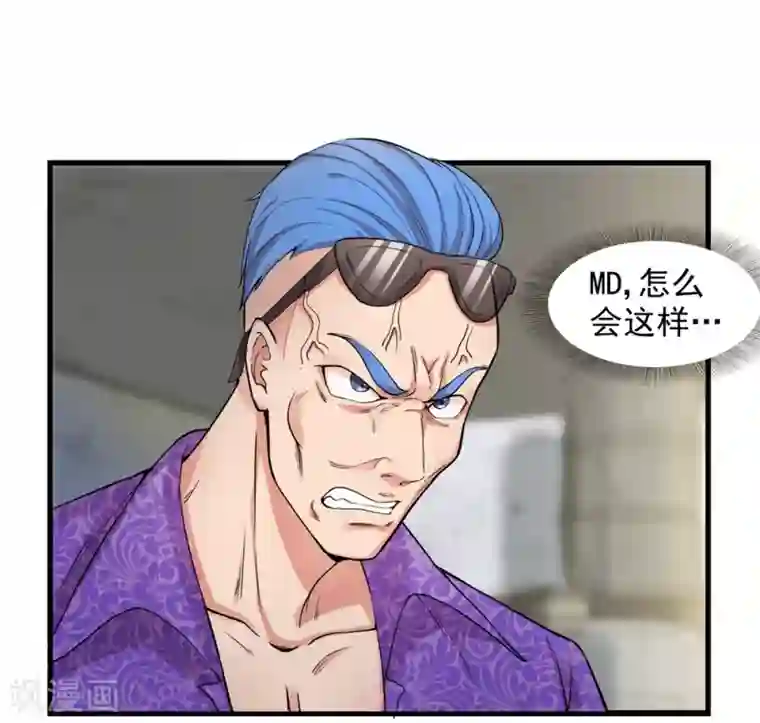 巅峰强少第13话 同床邀约