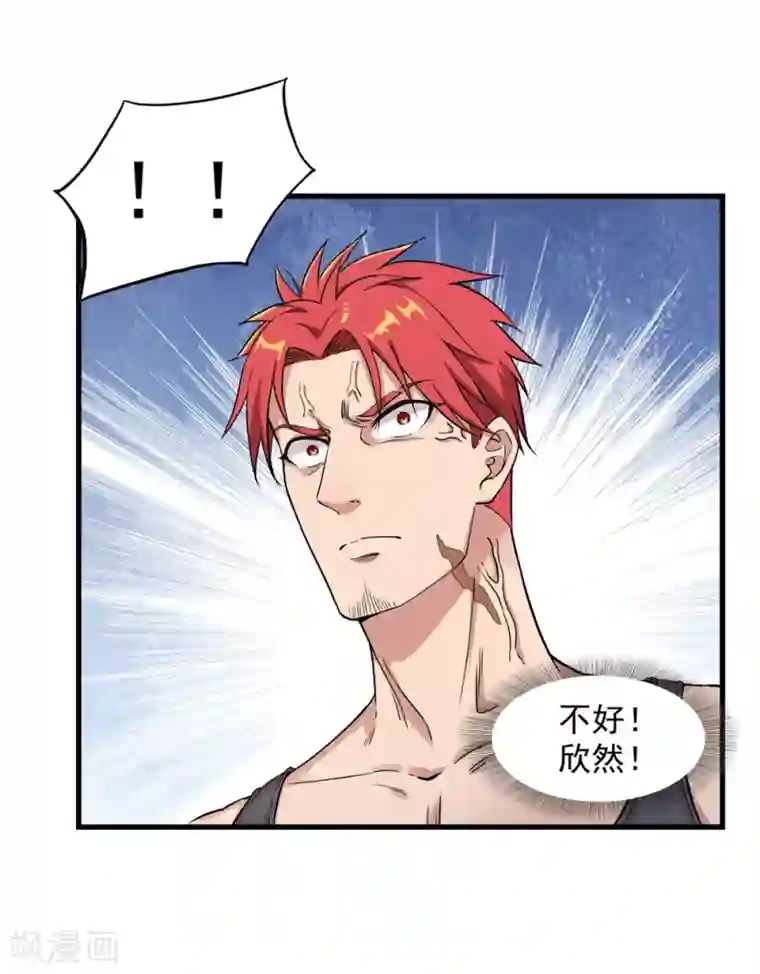 巅峰强少第13话 同床邀约