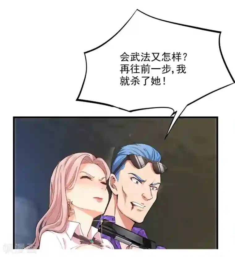 巅峰强少第13话 同床邀约