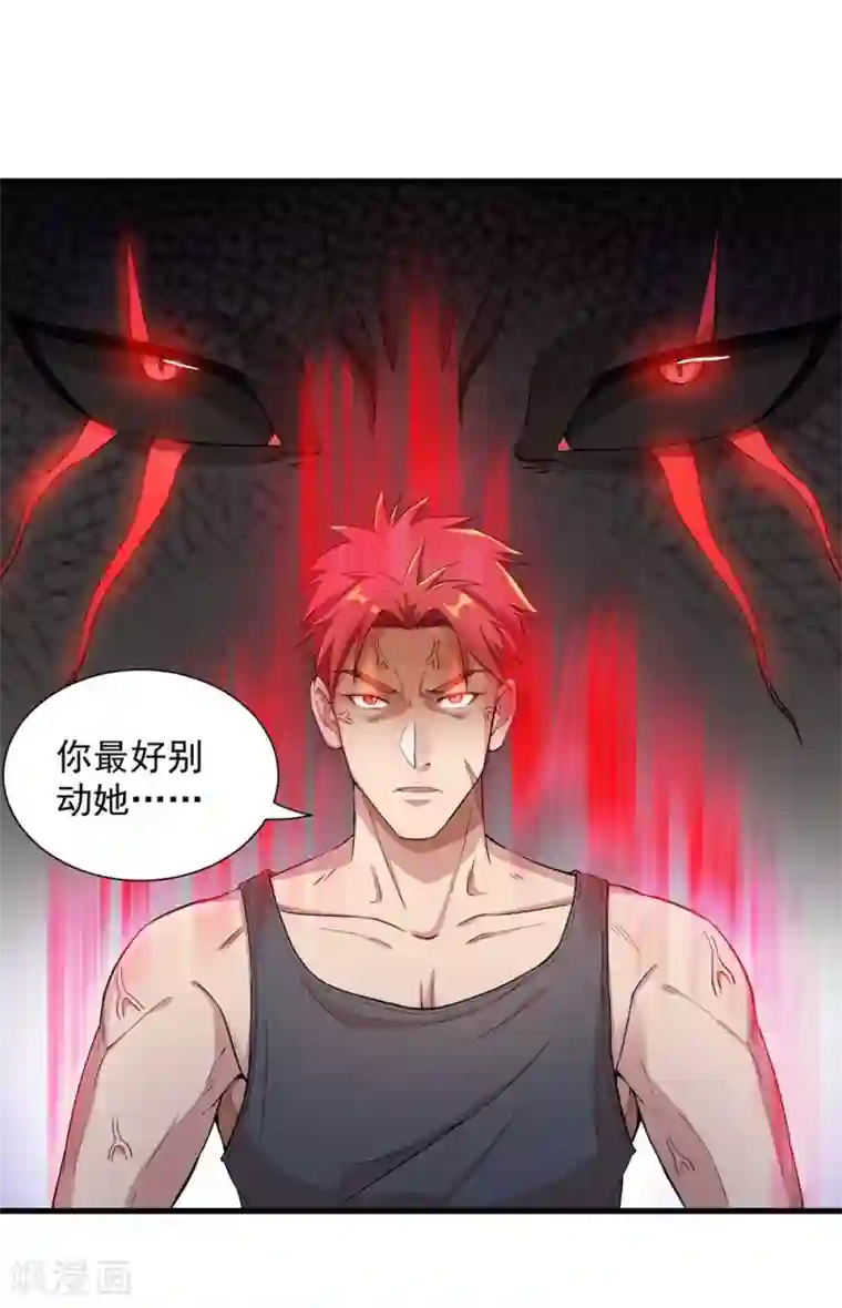 巅峰强少第13话 同床邀约