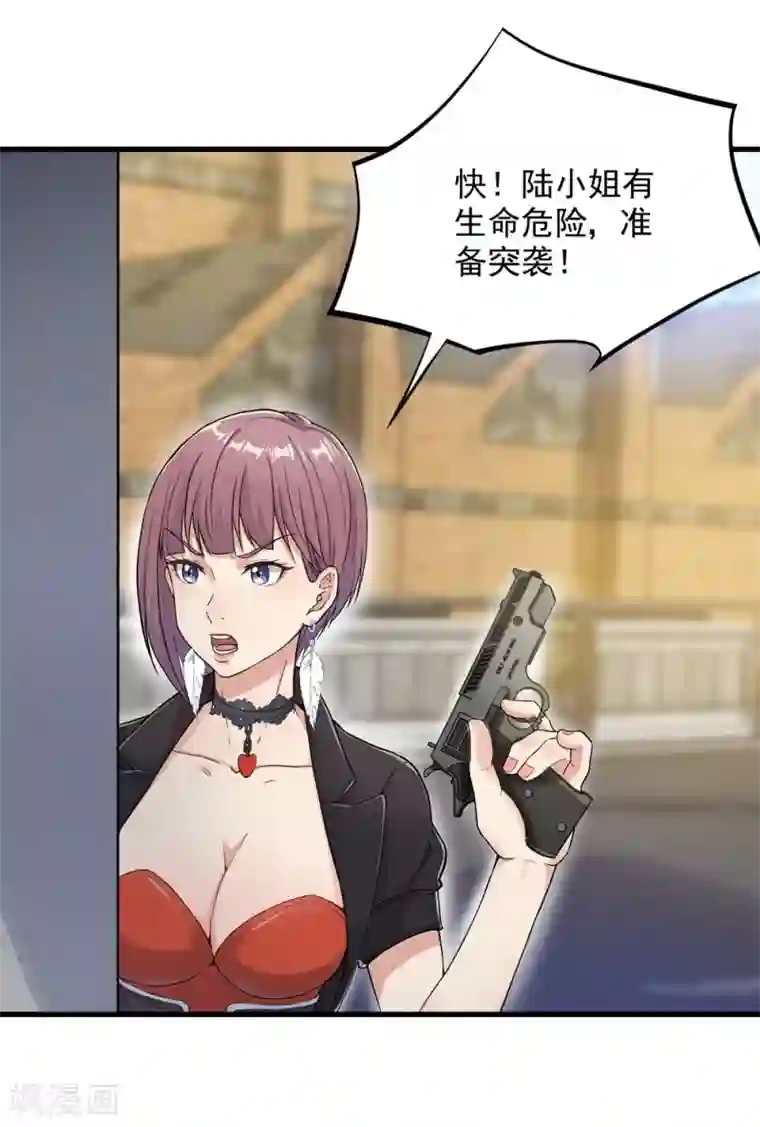 巅峰强少第13话 同床邀约