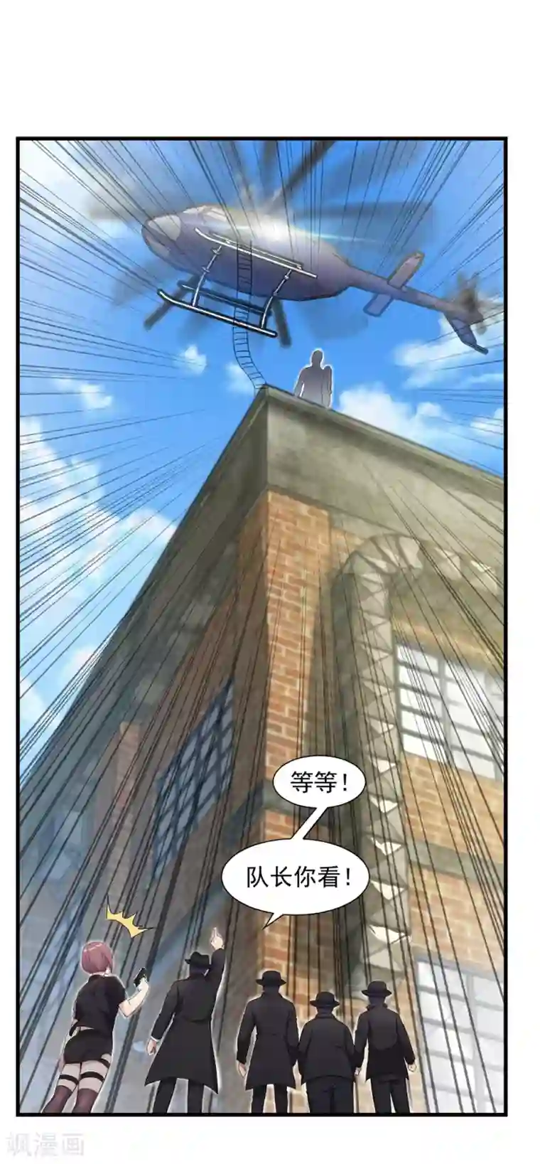 巅峰强少第13话 同床邀约