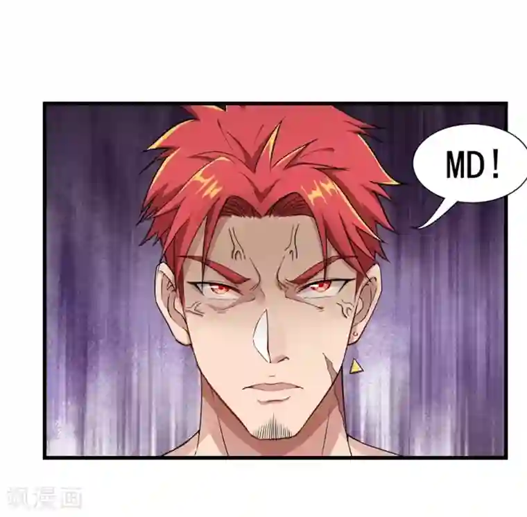 巅峰强少第13话 同床邀约