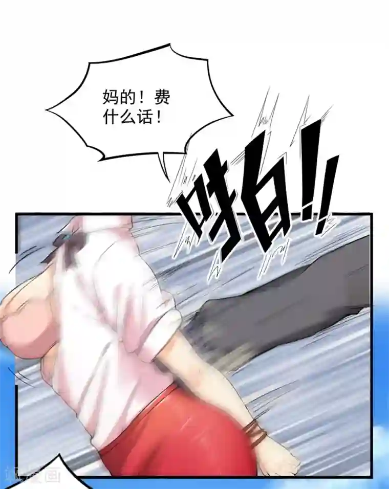 巅峰强少第13话 同床邀约